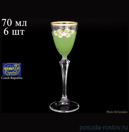 Рюмки 70 мл 6 шт матово-зелёные &quot;Элизабет /Лепка&quot; / 059504