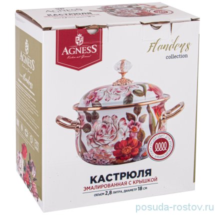 Кастрюля 18 см с крышкой эмалированная 2,8 л &quot;Agness /Фландрия /Фрукты&quot; / 225322