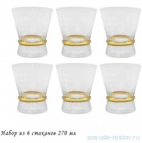 Стаканы для виски 270 мл 6 шт &quot;Olimp&quot; (подарочная упаковка)   / 374083
