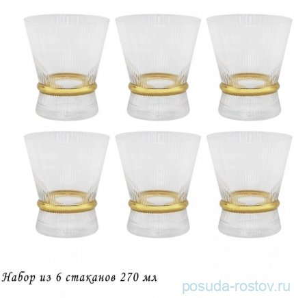 Стаканы для виски 270 мл 6 шт &quot;Olimp&quot; (подарочная упаковка)   / 374083
