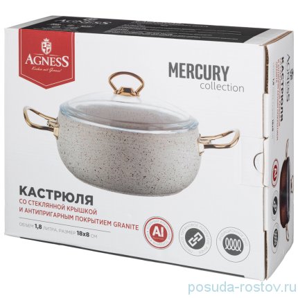 Кастрюля 18 х 8 см со стеклянной крышкой 1,8 л &quot;agness /mercury&quot; / 230280