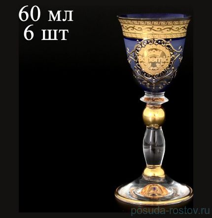 Рюмки 60 мл 6 шт синие &quot;Грация /Богемия /Антик золото&quot; B-G / 083759