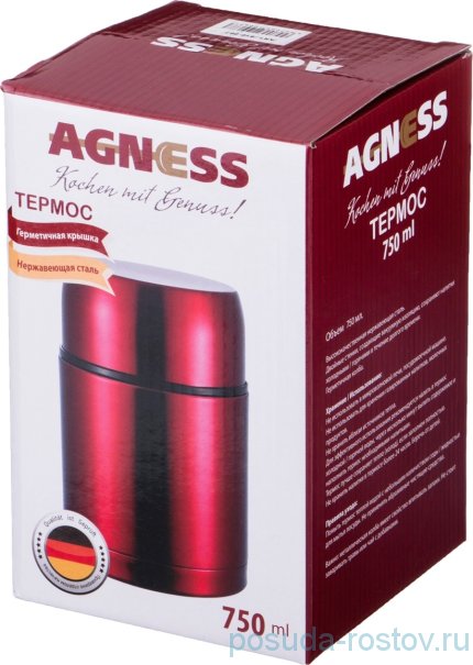 Термос 750 мл синий /с широким горлом &quot;Agness&quot; / 195875