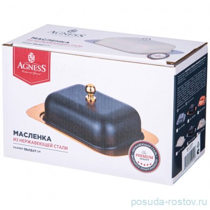 Масленка 19 х 12 х 7 см с металлической крышкой agness / 340592
