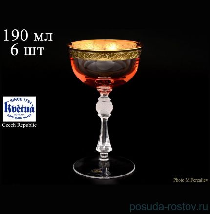 Бокалы для мартини 195 мл 6 шт &quot;Джесси /Колорс с золотом /432266&quot; / 062719