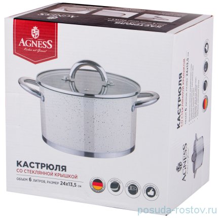 Кастрюля 24 х 13,5 см со стеклянной крышкой 6 л белая &quot;Agness&quot; / 213803
