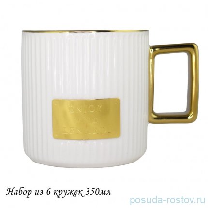 Набор кружек 350 мл 6 шт (подарочная упаковка) / 357081