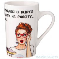 Кружка 385 мл &quot;Womens secrets /В мире 7 миллиардов людей и никто не может за меня сходить на работу&quot; / 337390