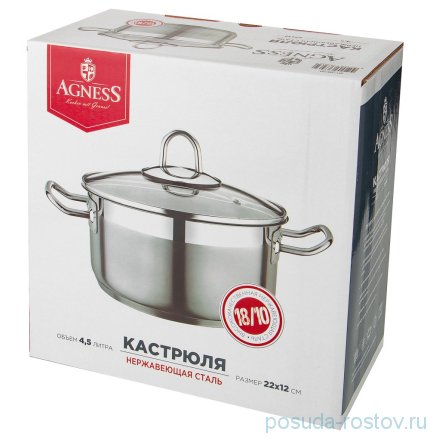 Кастрюля 22 х 12 см с крышкой 4,5 л &quot;agness professional&quot; / 198988