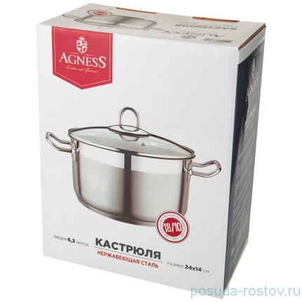 Кастрюля 24 х 14 см с крышкой 6,3 л &quot;agness professional&quot; / 198989