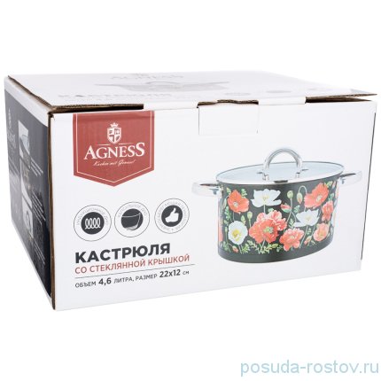 Кастрюля 22 х 12 см со стеклянной крышкой 4,6 л &quot;версаче&quot; / 269786