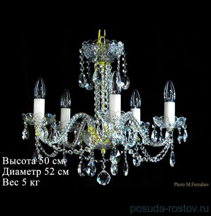 Люстра 5 рожковая хрусталь &quot;Роял&quot; h-55 см, диаметр-52 см, вес-5 кг / 046850