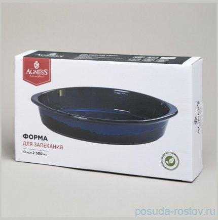 Форма для запекания 37 х 22 х 7 см 2,5 л овальная &quot;Reactive blue&quot;  / 377619