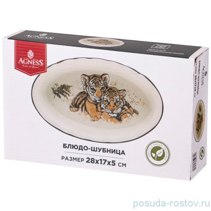 Блюдо-Шубница 28 х 17 х 5 см овальное &quot;Tiger Amour&quot; / 269361