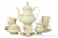 Кофейный сервиз на 6 персон 15 предметов &quot;Соната /Золотая лента /СК&quot; / 085521