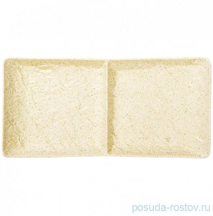 Блюдо 27 х 13 см 2-х секционное прямоугольное &quot;Sandstone&quot; / 261388