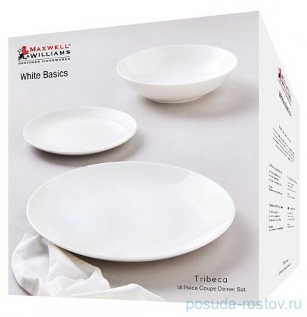 Набор тарелок 18 предметов (20, 19, 27,5 см) &quot;White Basics&quot; / 369124