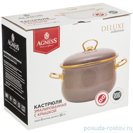 Кастрюля 22 х 14 см с крышкой эмалированная 5 л белая &quot;Agness /Deluxe&quot; / 210688