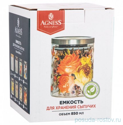 Банка для сыпучих продуктов 850 мл &quot;Native&quot; / 253560
