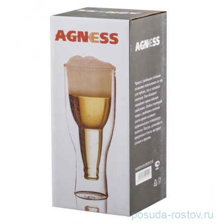 Стакан для пива 450 мл с двойными стенками &quot;Agness /Double-Wall&quot; / 220589