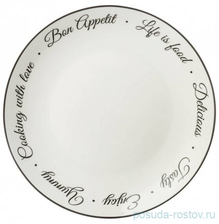 Тарелка 20 см &quot;Bon appetit&quot; (4шт.) / 276137