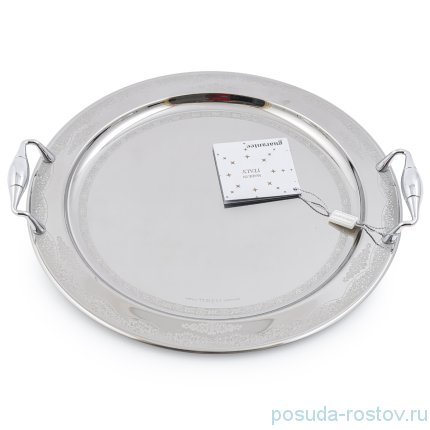 Поднос 38 см круглый с ручками &quot;Luisa Inox&quot; / 247636
