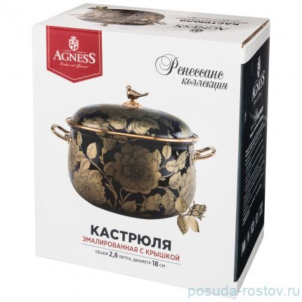 Кастрюля 18 см с крышкой эмалированная 2,8 л чёрная &quot;Agness /Золотые цветы&quot; / 196414