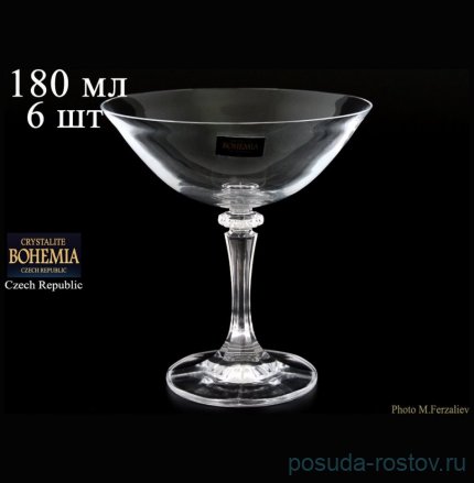 Бокалы для мартини 180 мл 6 шт &quot;Клеопатра /Без декора&quot; / 020986