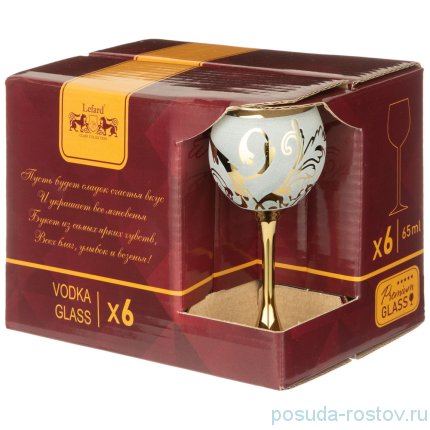 Рюмки 65 мл 6 шт &quot;грейс&quot; / 269661