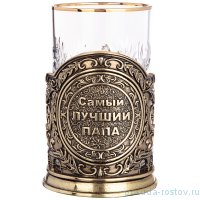 Стакан для чая 250 мл с подстаканником &quot;Лучший папа&quot; / 268928