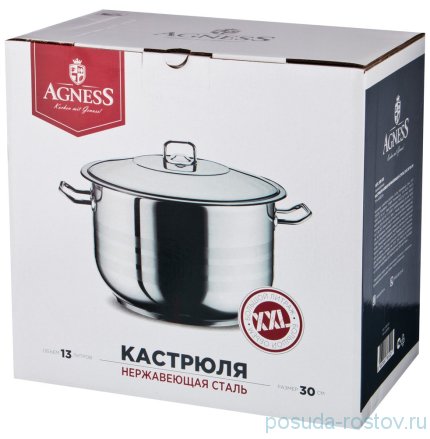 Кастрюля 30 х 20 см с крышкой 13 л &quot;Agness&quot; / 196213