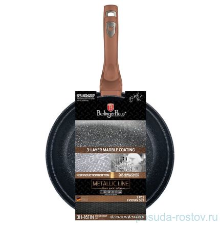 Набор из 2 сковород (22, 26 см) &quot;Rosegold Line&quot; / 129278