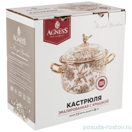 Кастрюля 26 см с крышкой эмалированная 7,5 л &quot;agness /винтаж /королевский сад&quot; / 210635