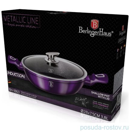 Сотейник 28 см с крышкой &quot;Royal purple Metallic Line&quot; / 147727