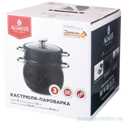 Кастрюля-пароварка 26 см со стеклянной крышкой 10 л антипригарное покрытие &quot;Black Marble&quot; / 225314
