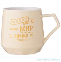 Кружка 310 мл бежевая &quot;coffemania /делай этот мир лучше&quot; / 322945