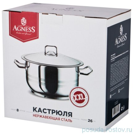Кастрюля 26 х 16 см с крышкой 8 л &quot;agness&quot; / 196211