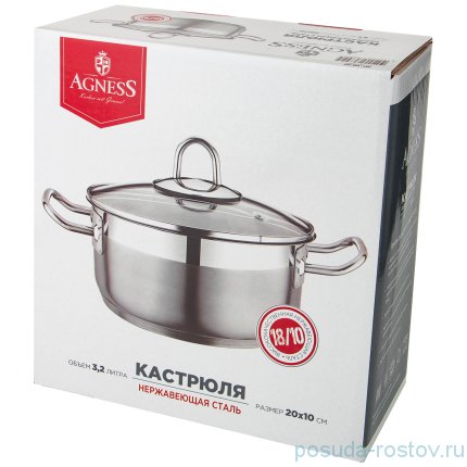 Кастрюля 20 х 10 см с крышкой 3,14 л &quot;Agness Professional&quot; / 198987