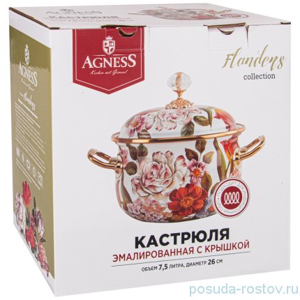 Кастрюля 26 см с крышкой эмалированная 7,5 л &quot;agness /фландрия /фрукты&quot; / 225326