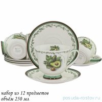 Набор чайных пар 250 мл 6 шт &quot;авокадо&quot; (подарочная упаковка) / 357226