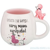 Кружка 350 мл &quot;Жить кучеряво&quot; / 215223