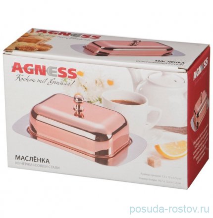 Масленка 19 х 12 х 7 см с крышкой /металл &quot;Agness /Gold&quot; / 195944