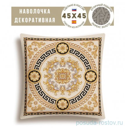 Наволочка 45 х 45 см, золотой люрекс &quot;Барокко&quot; / 340726