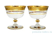 Креманки 280 мл 2 шт &quot;Анжела /Матовое золото с завитушками&quot; SC / 144107