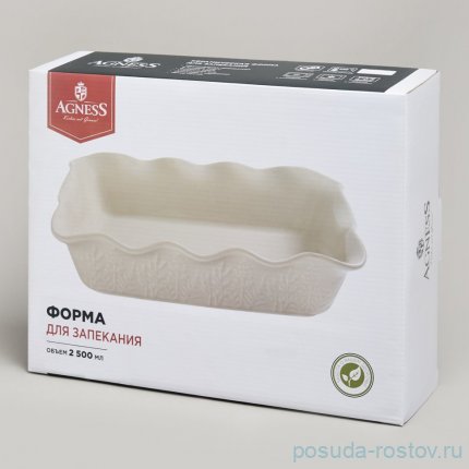 Форма для запекания 32 х 24 х 8 см прямоугольная 2,5 л &quot;Beige&quot;  / 377614