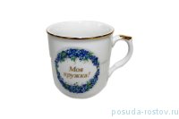Кружка 315 см &quot;Гайдн /Моя кружка&quot; / 232516