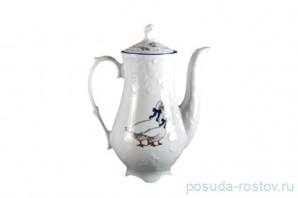 Кофейник 1,2 л &quot;Рококо /Гуси&quot; / 109892