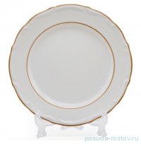 Набор тарелок 25 см 6 шт &quot;Престиж /Marquise Gold&quot; / 336004