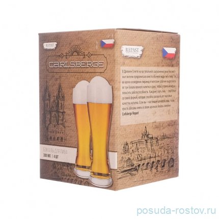 Стаканы для пива 300 мл 4 шт &quot;Carlsberge&quot; / 332798