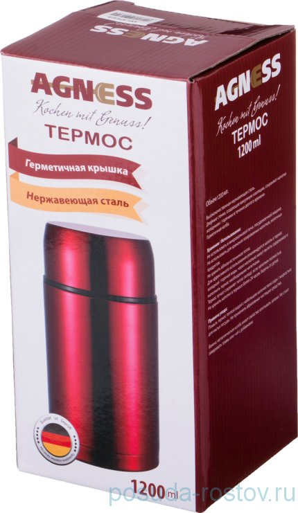 Термос 1,2 л синий /с широким горлом &quot;Agness&quot; / 195878